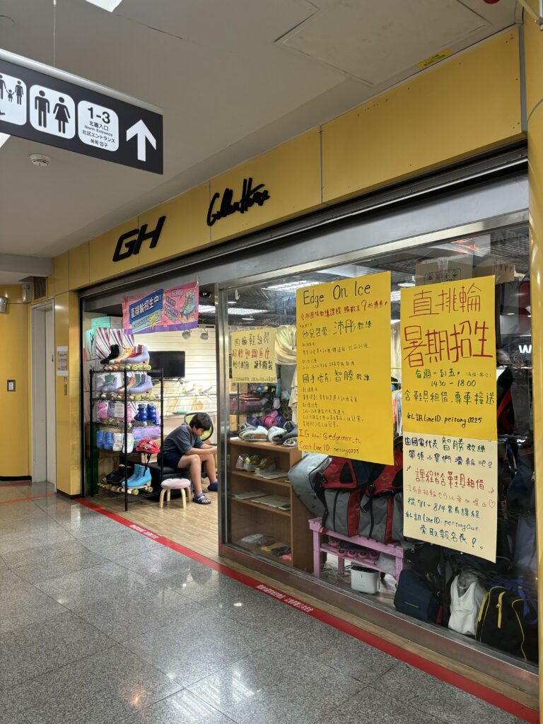 Golden Horse Ice Skate Shop Taiwan